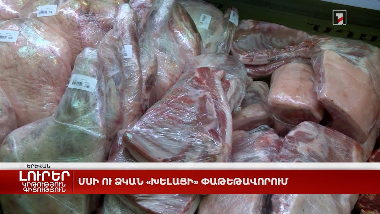 Մսի ու ձկան «խելացի» փաթեթավորում