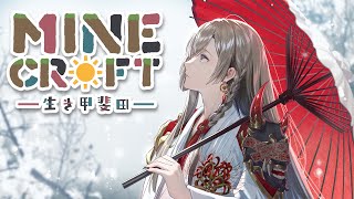 【マイクラ】トラップ調整したり建物建築したり【甲斐田晴/にじさんじ】