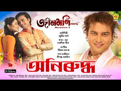 Aniruddha Cover