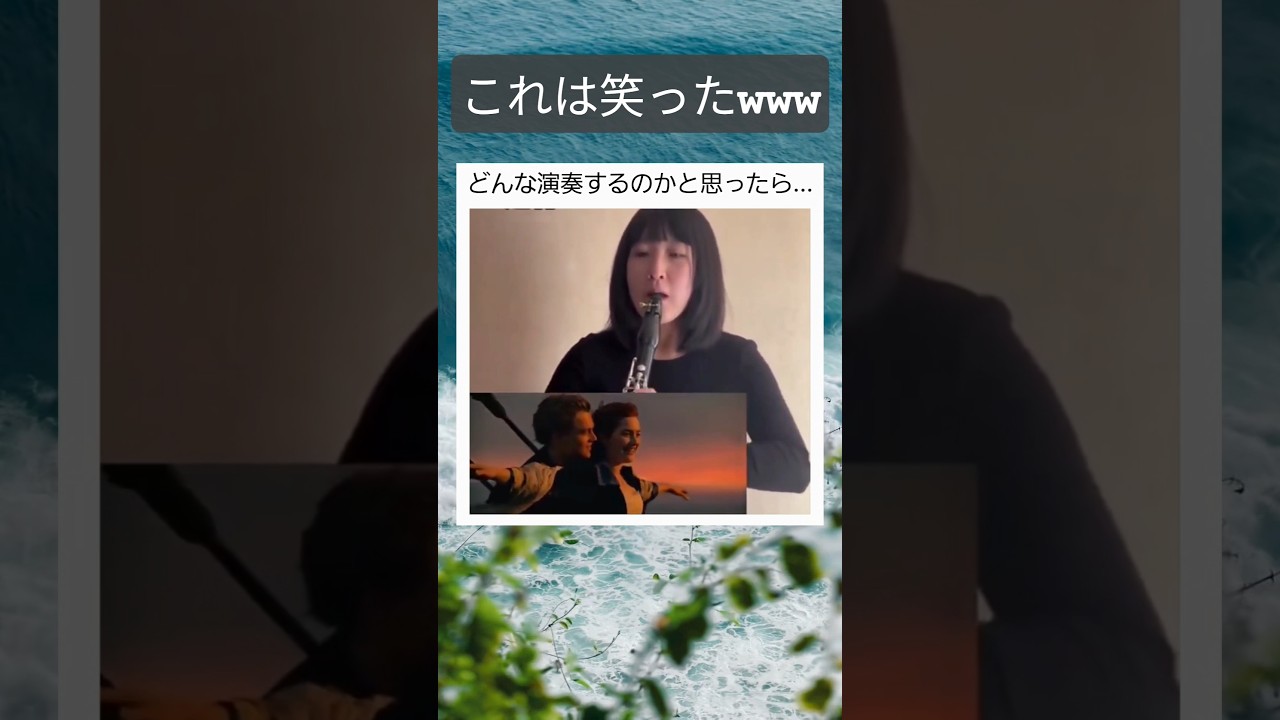 どんな演奏をするのかと思ったら… #twitter #shortsfeed