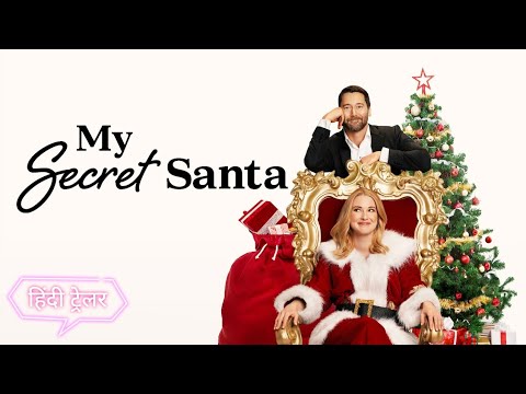 My Secret Santa trailer
