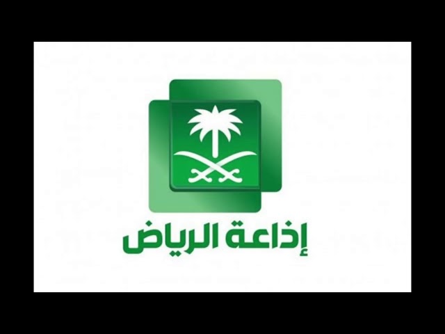 مدير قسم التدريب الأستاذة سارة المرزوقي تتحدث مع إذاعة الرياض عن برنامج فني السلوك المسجل