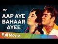 Aap Aye Bahaar Ayee 1971 HD Rajendra Kumar Sadhana Prem Chopra Superhit Hindi Full Movie