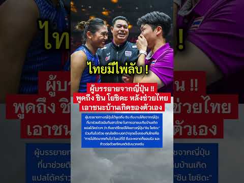คลิกเพื่อดูคลิปวิดีโอ
