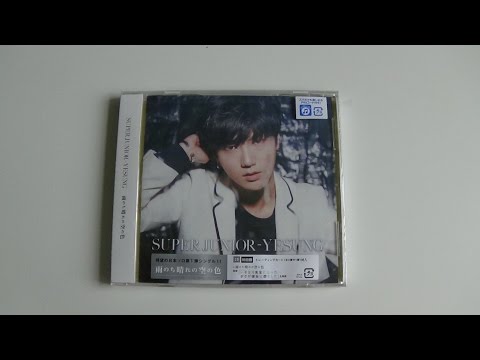 Unboxing Yesung 1st Japanese Single Album 雨のち晴れの空の色 Amenochihare no Sora no Iro