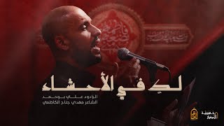 لك في الاحشاء