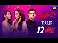 Hello হ্যালো Season 2 Trailer Raima Sen Priyanka Sarkar Joy Sengupta Hoichoi