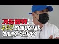 [봉TV] 가동범위 설정하는 방법