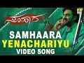 Samhaara Yenachariyu HD Video Song Puneeth Rajkumar Cheeranjivi Sarja Hariprriya