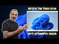 נשלח על ידי מינהלת-האתר בתאריך Sun Apr 7 2024 ב- 01:33pm