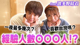 [問卦] 女優們會很意外自己在台灣的人氣嗎？