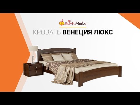 Сборка Кровати Венеция Люкс. Фабрика Эстелла