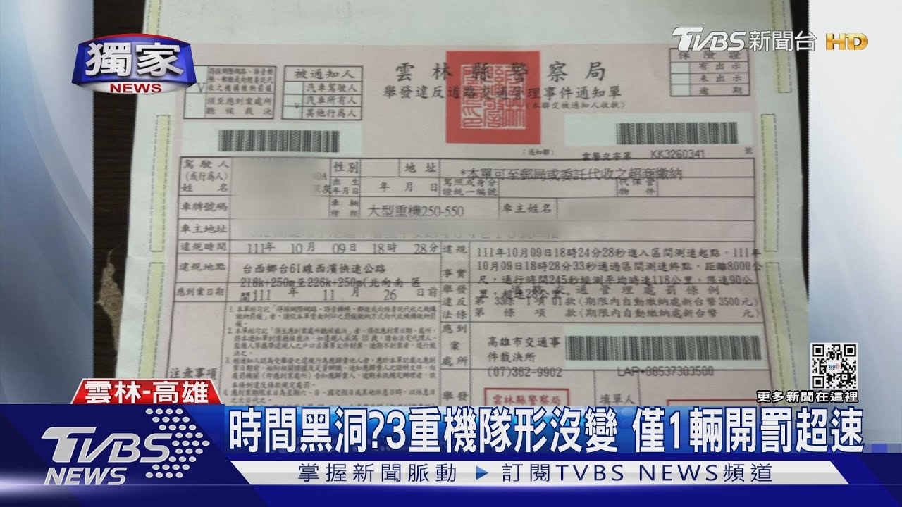 時間黑洞?3重機隊形沒變 僅1輛開罰超速