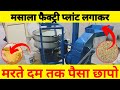 Product Video
