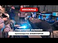 Мечта промышленного сварщика - сварочная колонна!