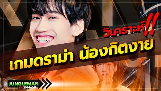 น้องกิตงายโดนเปิด! วิเคราะห์เกมดราม่า กิตงายโดนสตรีมเมอร์สาวหมวยแซ่บใส่ไม่ยั้ง โคตรเดือด น้องกิตงายโดนเปิด! วิเคราะห์เกมดราม่า กิตงายโดนสตรีมเมอร์สาวหมวยแซ่บใส่ไม่ยั้ง โคตรเดือด