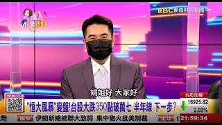 【這！不是新聞_精華篇】20210922 #謝宗霖 東森財經台 主持人:陳斐娟 (精華無廣告) (圖)