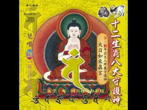生肖猴的守護神