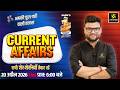 20 April 2026 Current Affairs Episode 2052 Current Affairs Today Kumar Gaurav Sir