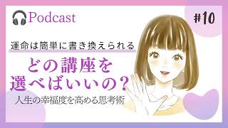 恋愛ジプシーを卒業！自分だけのオリジナルオーダーを作るコツ