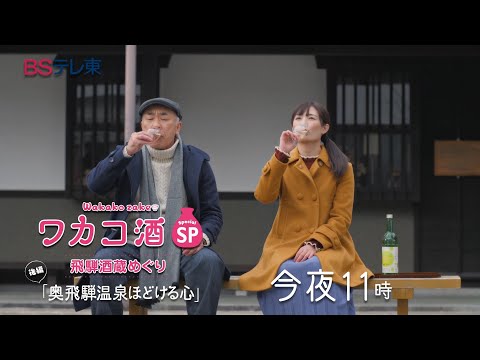 動画 出発 ローカル線聞きこみ発見旅 長崎 ｊｒ大村線 Bsジャパン