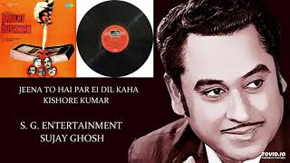 Download lagu JEENA TO HAI PAR EI DIL KAHA-KISHORE KUMAR - DAULAT KE DUSHMAN(1983) - RAHUL DEB BURMAN mp3