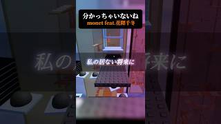 やめることになってたので『分かっちゃいないね』歌いました#分かっちゃいないね #ロブロックス #歌ってみた