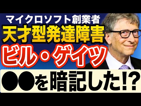 Samsung Galaxy: ビル・ゲイツ自身も 1 つのモデルを使用