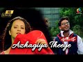 Minnale Azhagiya Theeye 4K Official Video Harris Jayaraj Madhavan Gautham V Menon