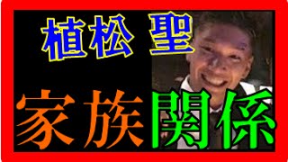 植松聖 相模原での家族 親との関係がヤバイ 親は教師を学校でしていたのか 出身高校や大学も特定 津久井やまゆり園事件 تنزيل الموسيقى Mp3 مجانا 植松聖 相模原での家族 親との関係がヤバイ 親は教師を学校でしていたのか 出身高校や大学も特定 津久井やまゆり園事件 تنزيل الموسيقى Mp3 مجانا
