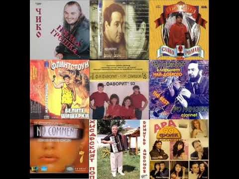 No comment--Пружинка микс ПЪЛНА ВЕРСИЯ /No comment - Prujinka mix FULL VERSION