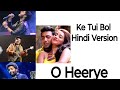 Ke Tui Bol Hindi Version||O Heeriye||Raj Barman||