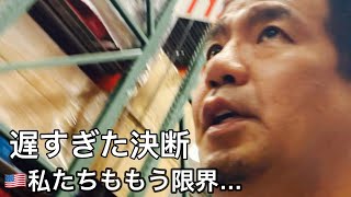 [終わりへの始まり]入居者決まるも私達が賃貸業をもうやめようと思った理由