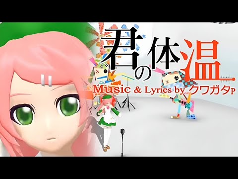 Kimi no Taion