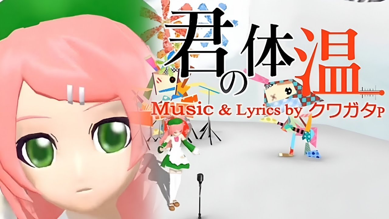 Kimi no Taion