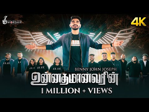 UNNADHAMAANAVARIN | Latest Tamil Song | BENNY JOHN JOSEPH