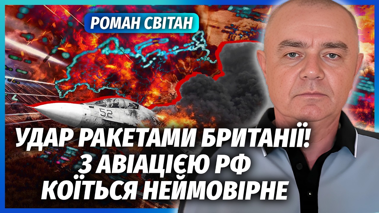 ❗️СВІТАН: Щойно! ПІДНЯЛИ СОТНІ РАКЕТ НА РФ. Літаки масово попадали. Це помст?