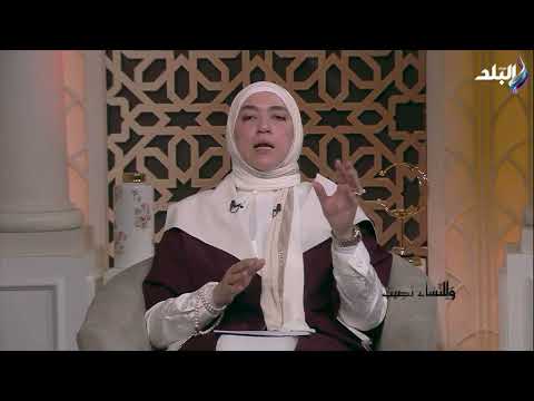 دينا أبو الخير: رفع الحيض بالدواء في رمضان مسموح شرعًا بشروط.. فيديو 