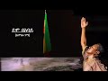 Teddy Afro New 2020 Music Che Belew With Lyrics
