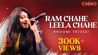 Ram Chahe leela l Hit Songs | Live | Bhoomi Trivedi | Swarotsav 2019 | Ram-Leela Song