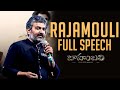 Rajamouli Full Length Speech - Baahubali - The Beginning || Audio Launch Live