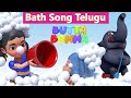 Telugu Kids Bath Song Butta Bomma Telugu Rhymes For Children