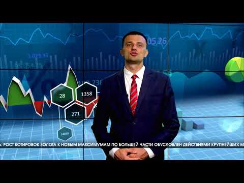 Новости из мира финансов. Выпуск за 10 августа.