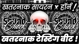 Download lagu Chiv Chiv Horn x Siren🔊 Dj Competition Song | Sound Check Vibration Mix | Dj Ashish mp3