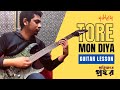 Protikkhar Prohor (tore mon diya) | Guitar lesson | Moruvumi | Sujan | 2021