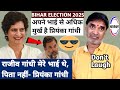 राजीव गांधी मेरे भाई थे पिता नहीं प्रि