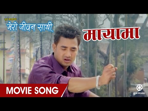Mayama Yastai Hunchha Ki || MERO JEEVAN SATHI || Nepali Movie Song || Pramod Kharel - YouTube video thumbnail
