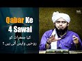 QABAR KE 4 SAWAL Rooh Ka Aana Engineer Muhammad Ali Mirza