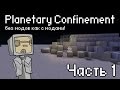 [minecraft] ты не поверишь, что это ванилла! - Planetary Confinement ...