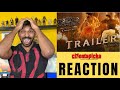 RRR Trailer REACTION!!! - NTR, Ram Charan, Ajay Devgn, Alia Bhatt | SS Rajamouli | Jan 7th 2022